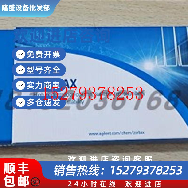 议价588925-902安捷伦TC-C18(2)4.6x250mm,5m液相色谱柱正品