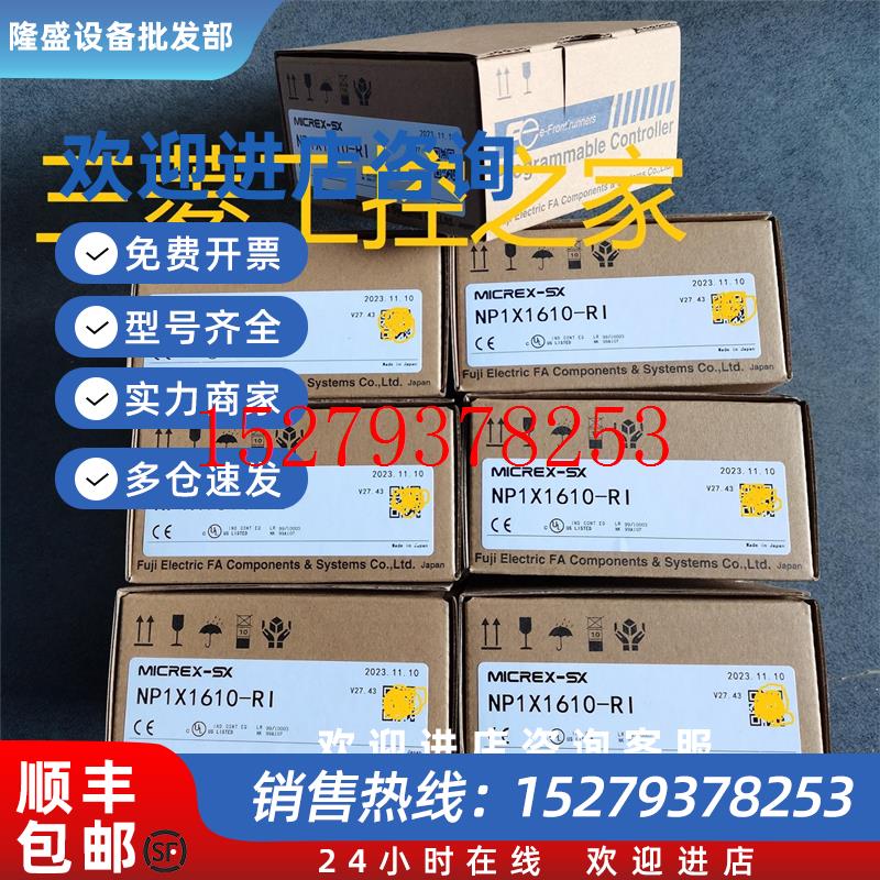 议价*NP1X3206-A-WNP1Y16R-08NP1Y64T09P1NP1X0810FUJI富士PLC