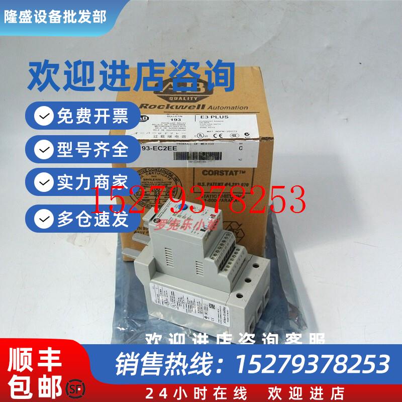 议价193-EC2EE罗克韦尔AB过载热继电器二手可开票成色新议价