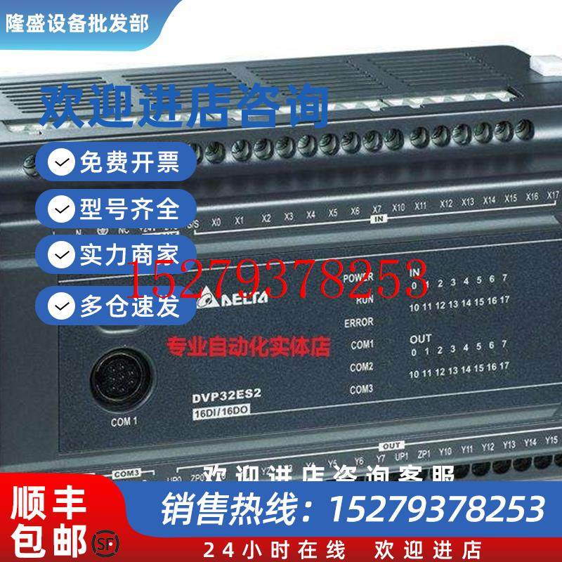 议价ES2模拟量/DVP04AD/02DA/04DA/DVP06XA/DVP/04PT/04TC/10RC/-