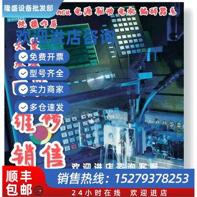 议价西门子 工控设备 回收 维修 技术支持 资深工程师 诚信结交