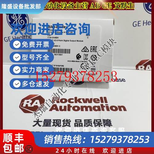 议价AB1734-OV8EK罗克韦尔POINTI/O24V直流8通道模拟电流输出模