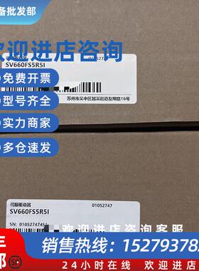议价全新原装 汇川正品SV660FS2R8I/5R5I/1R6I伺服驱动器Profinet