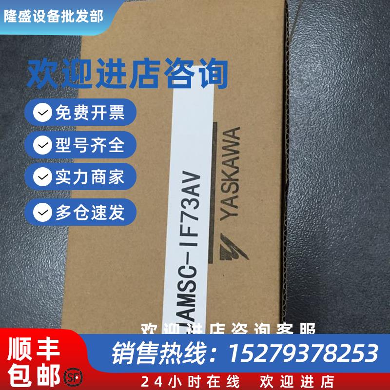议价IF73A JAMSC-IF73AV PLC模块 原装现货 有包装盒