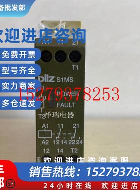 议价原装德国PILZ皮尔兹安全继电器PILZS1MS24VAC/DC839775