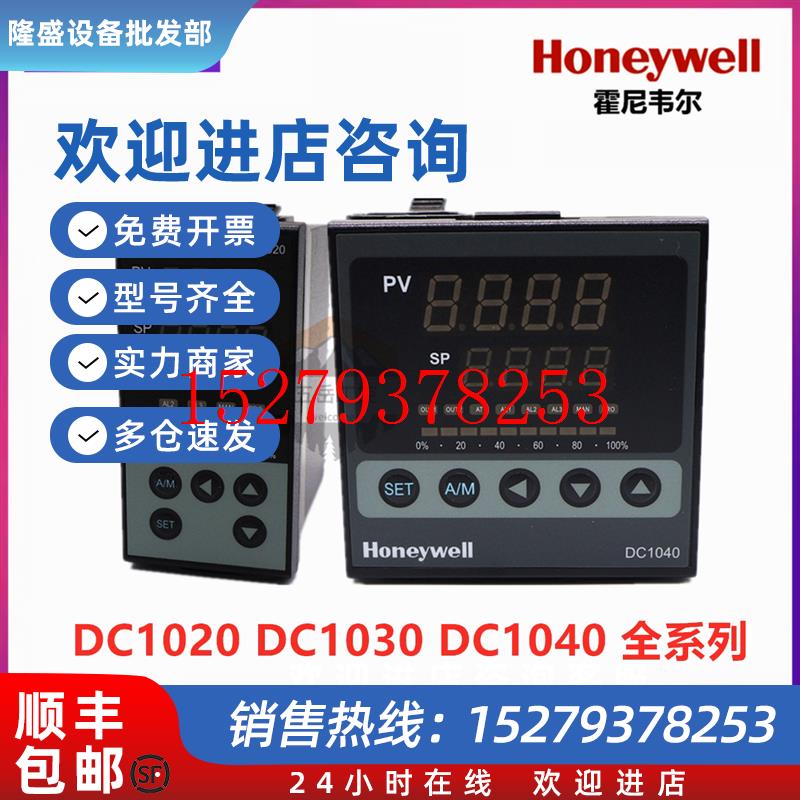 议价Honeywell霍尼韦尔仪表DC1040CR-701000-E/1020/1030/CT/301B