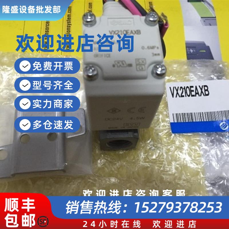 议价全新原装正品SMC电磁阀VX210EAXB