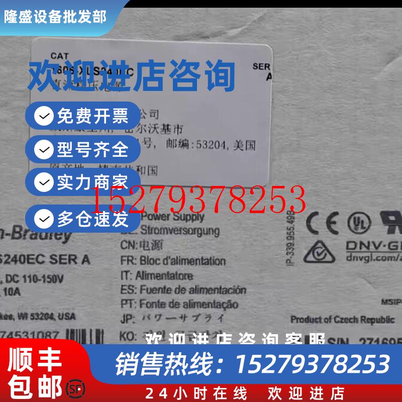 议价新AB电源1606-XLS240EC罗克韦尔全新原装导轨电源