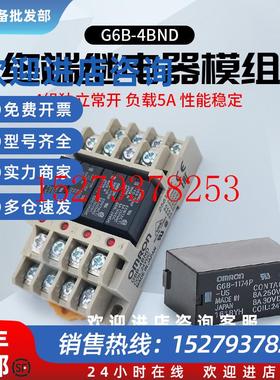 议价原装正品欧姆龙终端继电器G6D-F4BG6B-47BNDG6B-4BNDG6B-4CB