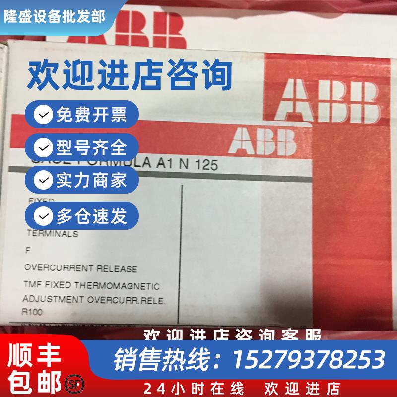 议价全新原装ABBFormula塑壳断路器A1N125TMF100-10002PFF
