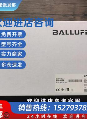 议价全新原装未拆封  BNI0034 模块 BNI IOL-256-000-Z013