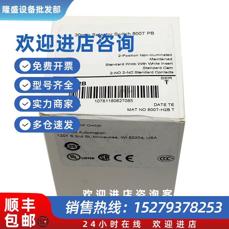 议价800T-H2B选择开关罗克韦尔-全新现货800TH2B