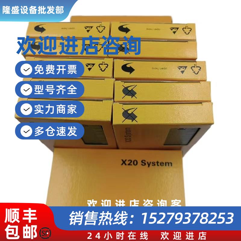 议价x20SC2432全新原装贝加莱模块X20SC2432