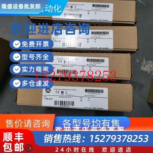 QBFC1B美国AB全新正品 议价1756 L27ERM A131769 PLC L611756