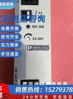议价PHOENIX D-32825 TRIO-PS-2G/1AC/24DC/3/C2LPS  模块现货议