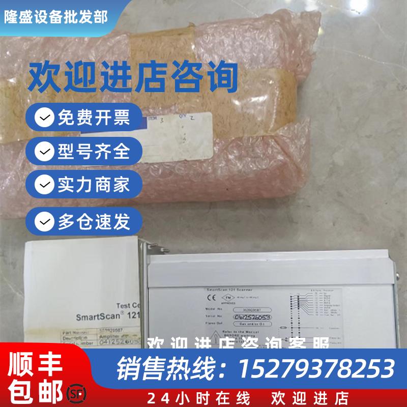 议价HAMWORTHY 火焰扫描仪SmartScan 121 flame Scanner,