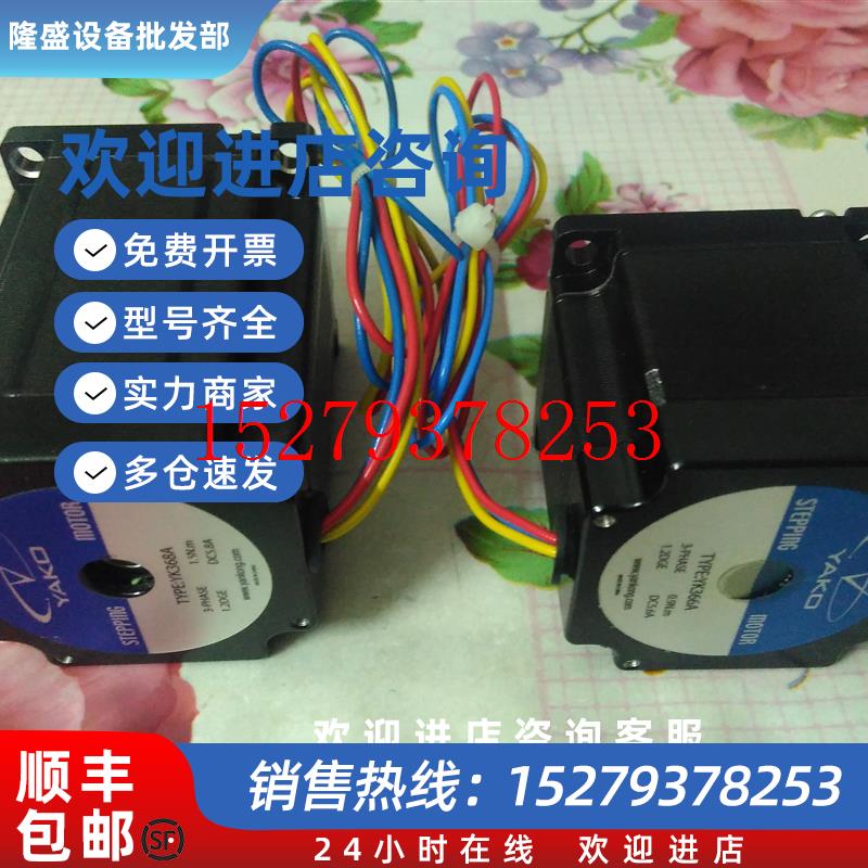议价YAKO研控YK368A366A-0803A步进电机马达驱动器