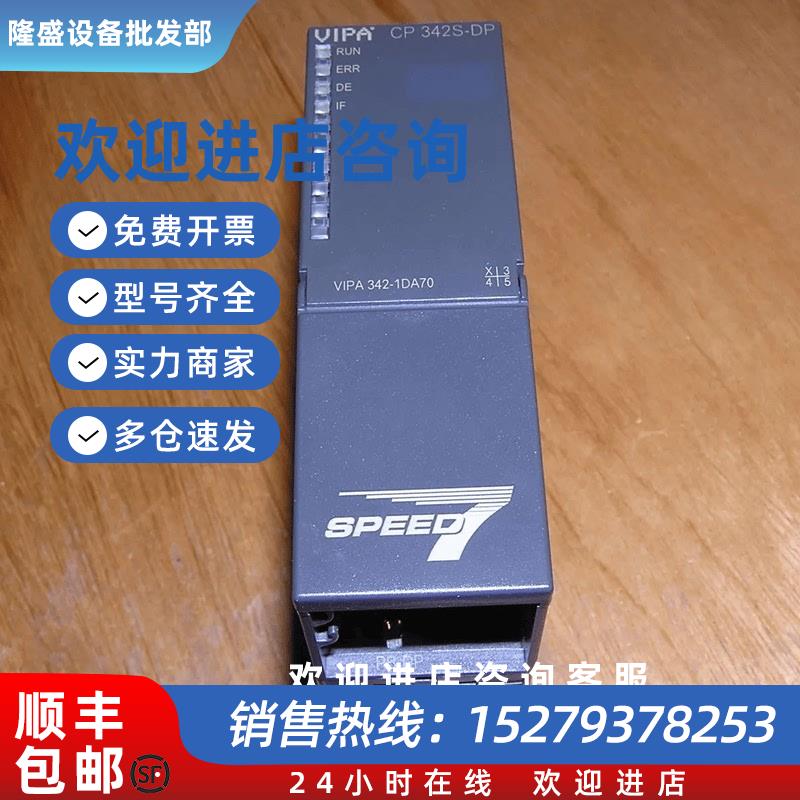 议价342-1DA70 VIPA模块质量保证 询价