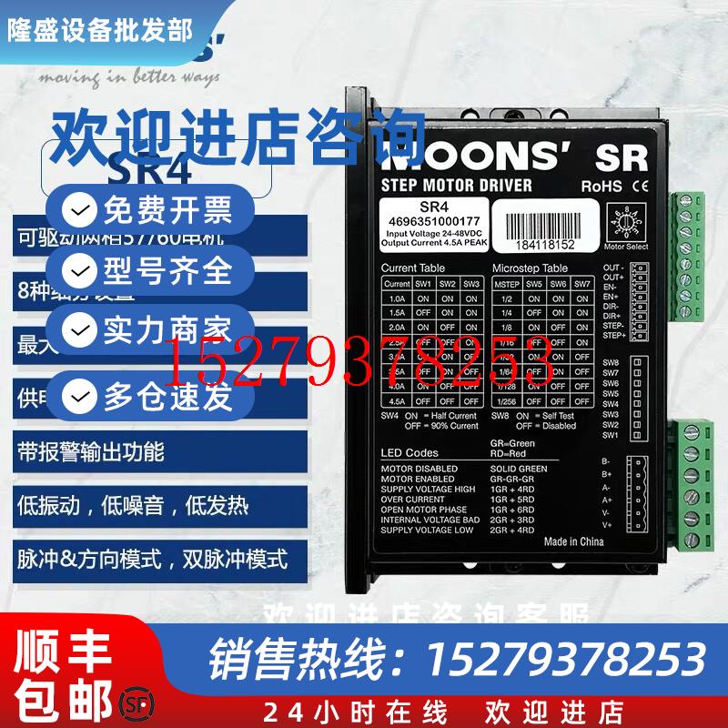 议价MOONS步进电机驱动器Y2SSR8/Y2SSR/SRAC2/SRAC4-PLUS