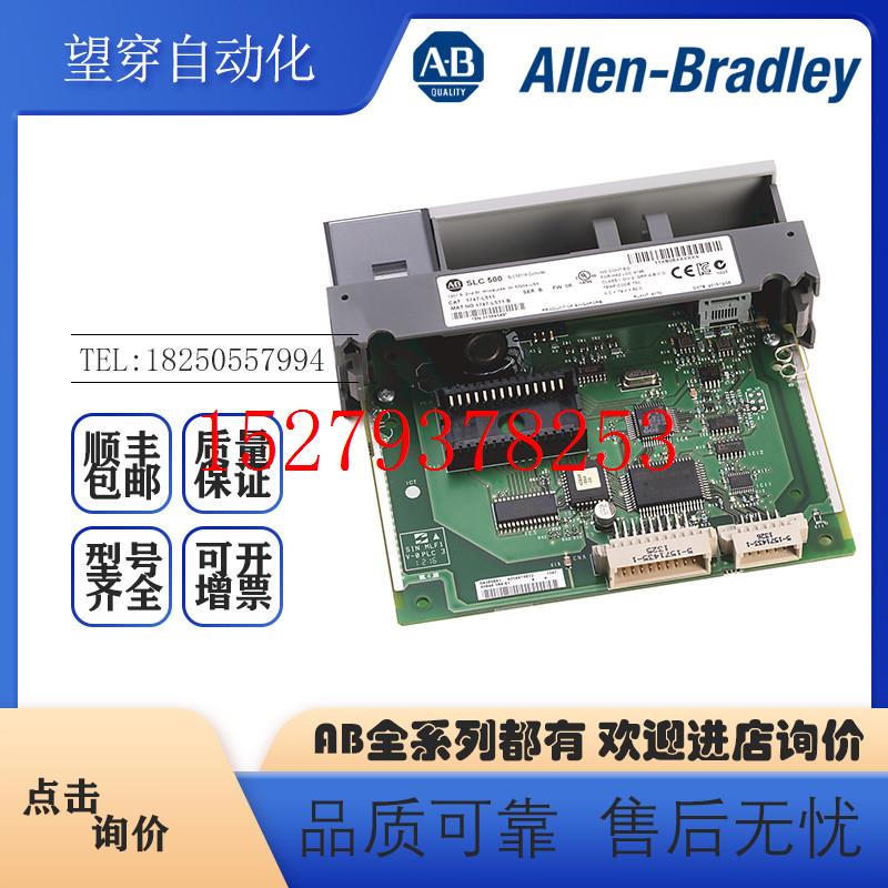 议价AB罗克韦尔PLC1747-L511SLC5/011K控制器全新原装现货顺丰