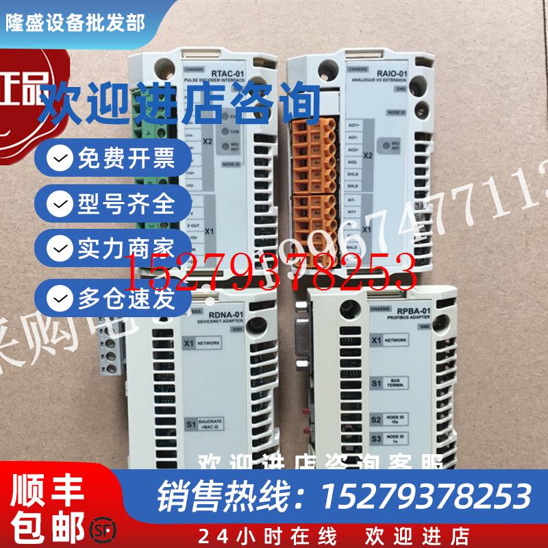 议价ABB变频器通讯模块RPBA-01RTAC-01RAIO-01RDIO-01成色不错