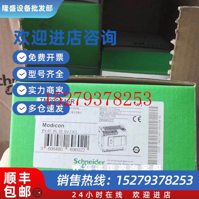 议价施耐德PLC/TM200C16R/C16U/C16T/TM200C24U/C24T/C24T/C60R/