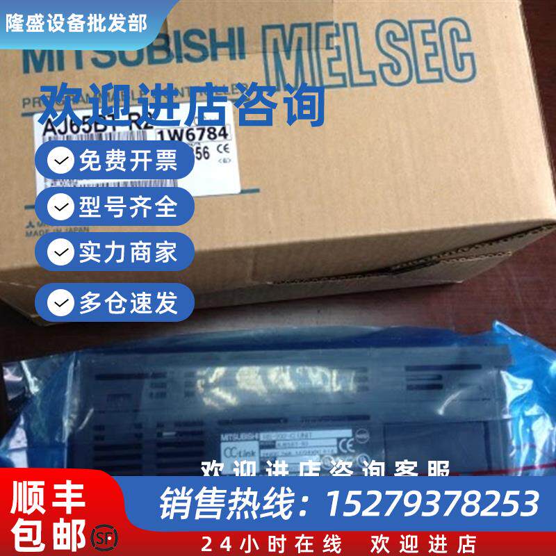 议价三菱远程模块AJ65SBTB1-32T 32DT1 16DT1 16R 32D 16T 8T 8D