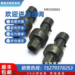议价适用于空调压力开关传感器MR3550M220779144RD595770