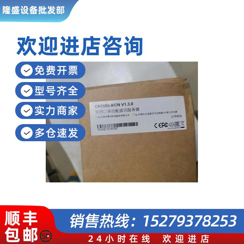 议价台湾 MOXA CN2650-8 RS232/422/485 双网串口服务器 8口联网