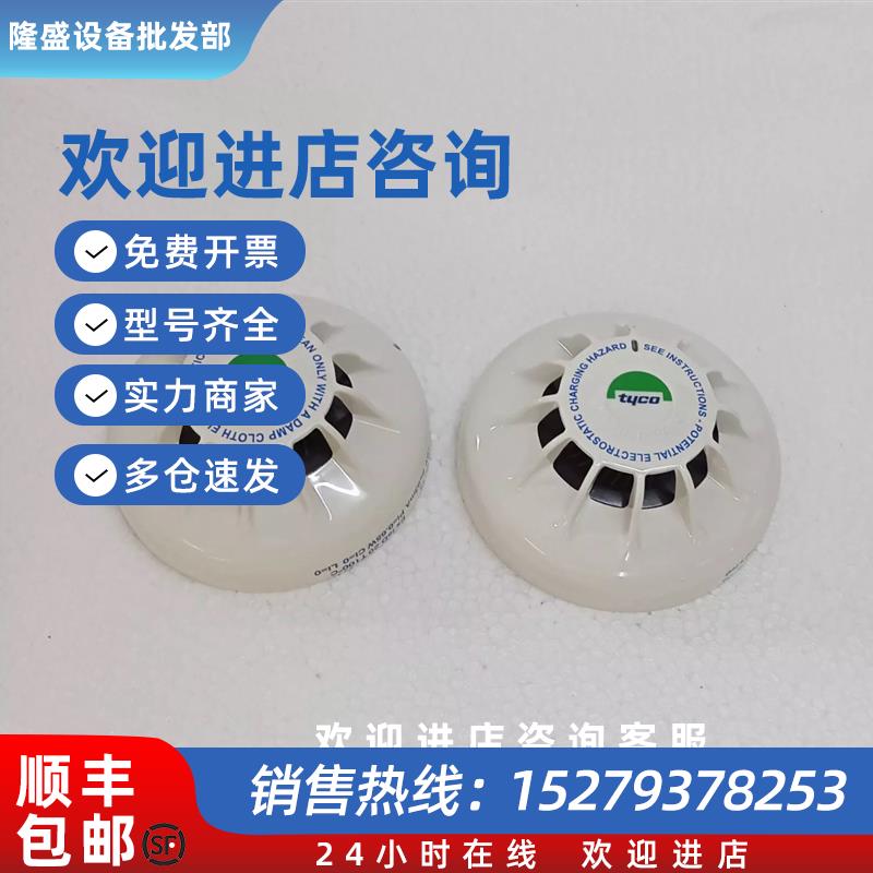 议价TYCO MR601TEx 516.054.011烟雾探测器议价请勿直拍