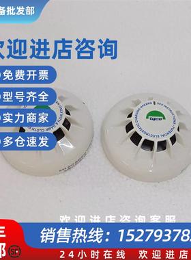 议价TYCO MR601TEx 516.054.011烟雾探测器议价请勿直拍