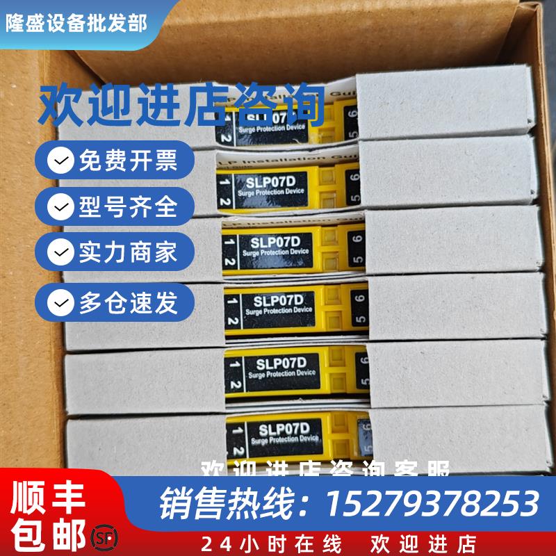 议价特价现货正品浪涌保护器SLP32D,SLP16D,SLP07D,IOP32D,SD32T3