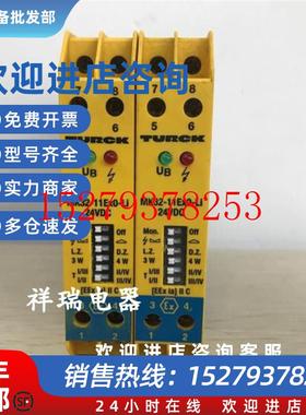 议价图尔克安全继电器TURCKMK32-11EXO-LiMK32-11Ex0-Li/24VDC