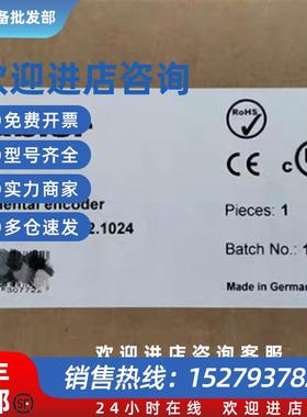 议价全新 编码器8.A02H.1A12.1024 品多型号全价优问客服