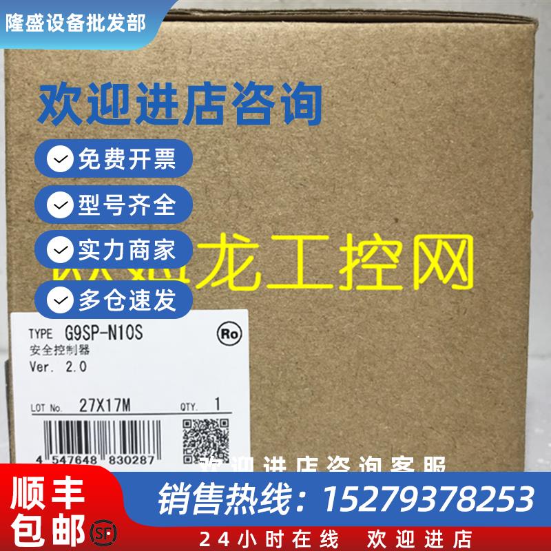 议价G9SP-N10S安全控制器  全新原装未拆封现货