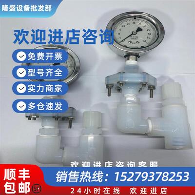 议价半导体CMP机抛光液纯水压力表NOSHOK316SS