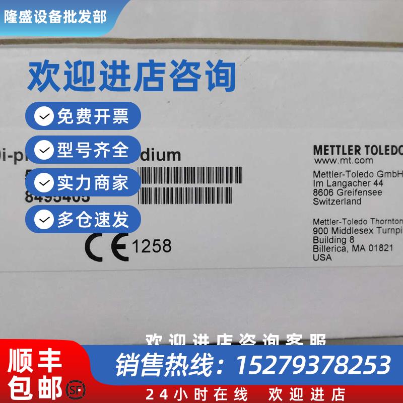 议价52003944全新托利多钠电极2300i-pNa/120/VP Sodium现