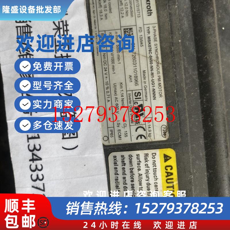 议价力士乐伺服电机MSK076C-0450-NN-M1-UG1-NNNN询价