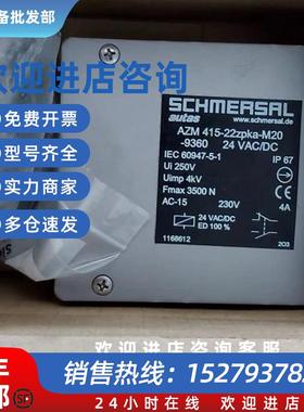 议价schmersal电磁阀互锁开关AZM415-22ZPKA-M20电源锁定