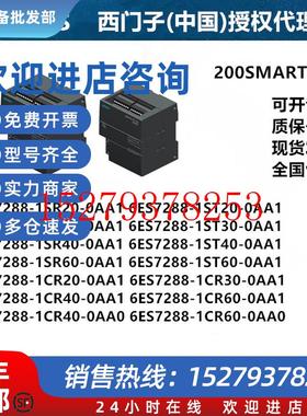议价西门子PLCS7-200SMARTST20SR20ST30SR30ST40SR40ST60SR60