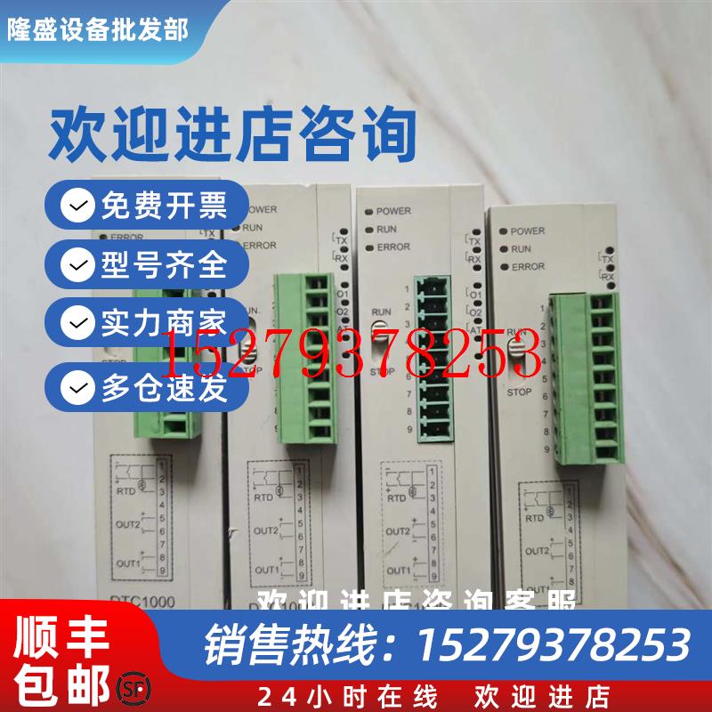 议价原装拆机台达温控器DTC1000V/DTC1000C/DTC1000R/DTC1000L