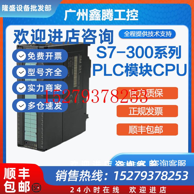 议价西门子6ES7322-1BL00-0AA0S7-300数字输出模块6ES73221BL000A