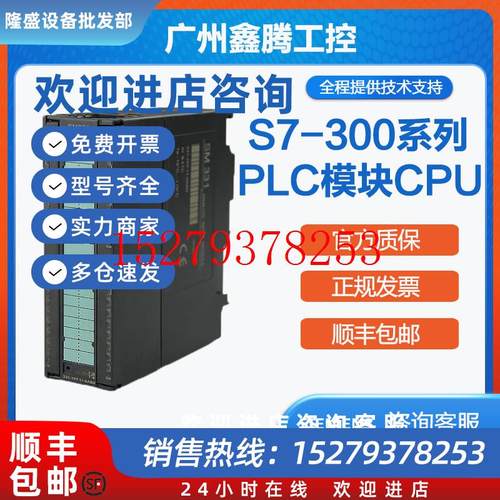 议价西门子6ES7322-1BL00-0AA0S7-300数字输出模块6ES73221BL000A