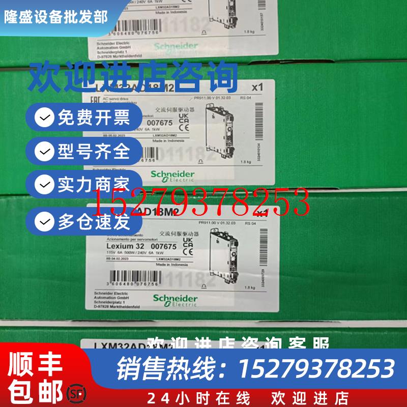 议价LXM32AD18M2施耐德驱动器18ARMS峰值电流单相230V全新议价