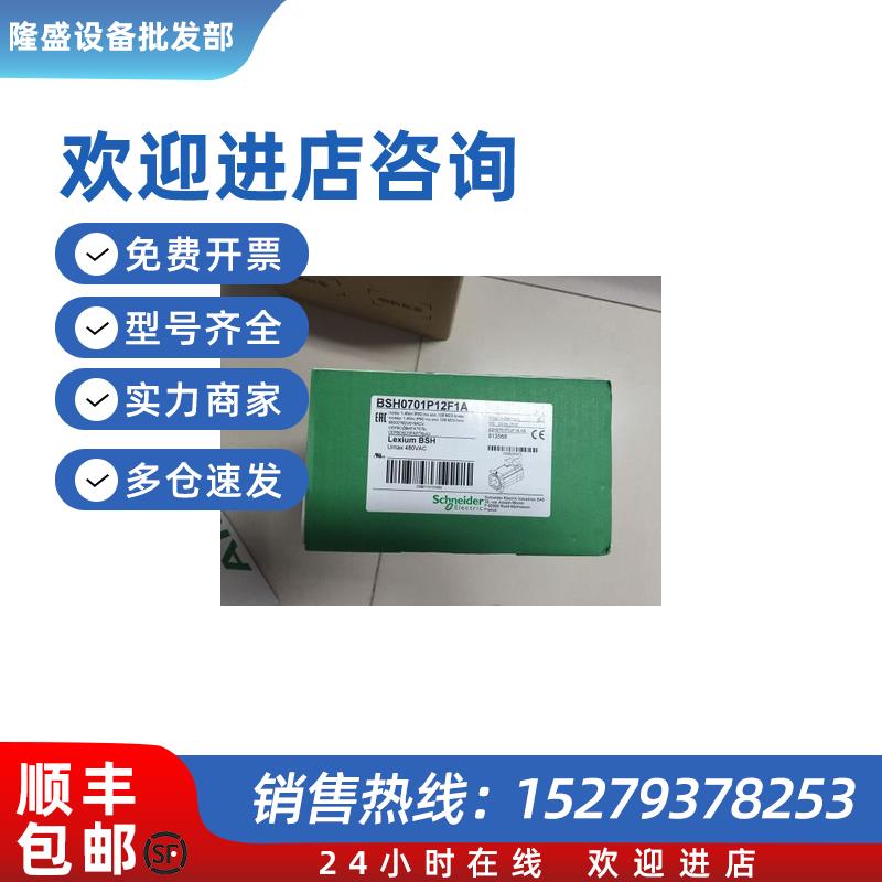 议价电机BCH2HM1023CA6C全新正品大量现货质保一年公司开店