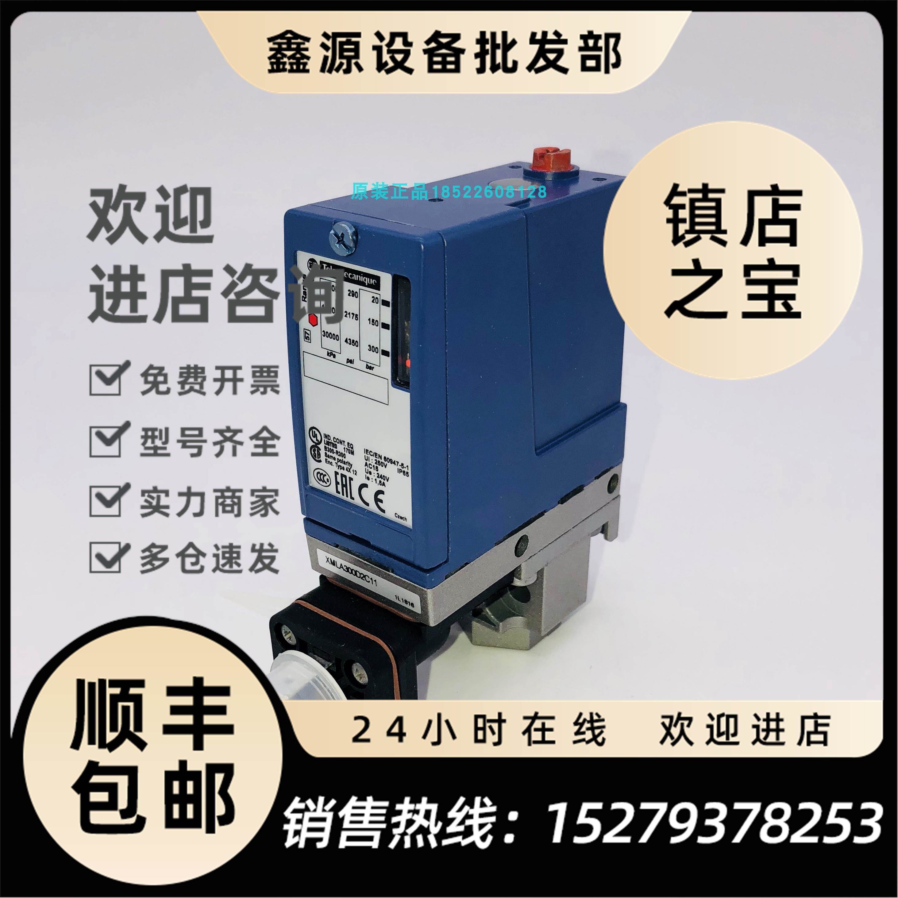 议价现货施耐德XMLBS35R2S11 机电式压力开关 假一罚十原装保真机