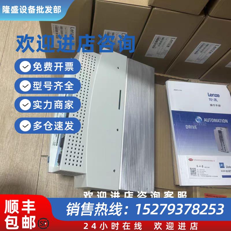 议价E82EV552-4C929 E82EV752-4C040 伦茨变频器现货包邮咨询议价