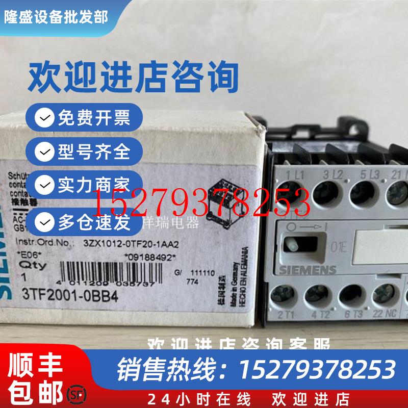 议价全新原装接触器3TF2001-0BB43TF2001-OBB4