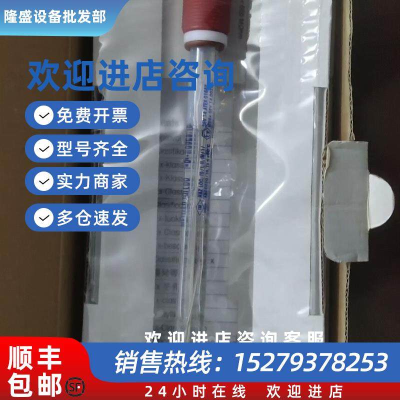 议价全新PH电极3253i/SG/225