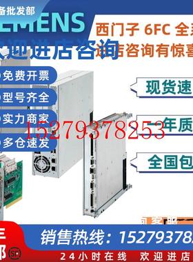 议价西门子6FC5210-0DF/00/20/21/22/24/25/31/33/52-0/1/2/3AA/A